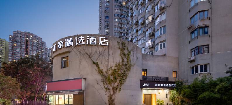 如家精选酒店(上海打浦桥店)图片
