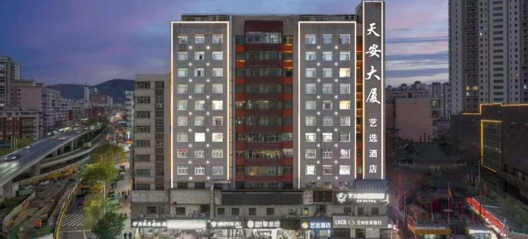 艺选酒店(兰州西关十字兰大二院店)图片
