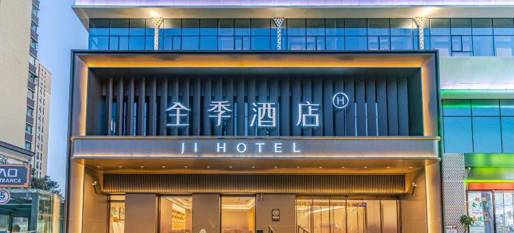 全季酒店(都市之门西沣一路店)图片