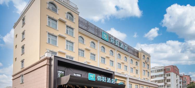 你好酒店(鹤壁兴鹤大街店)图片
