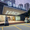 格林东方酒店(厦门火车站莲花路口地铁站店)