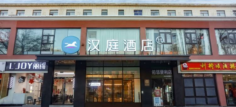 汉庭酒店(北京志新路科技大学店)图片