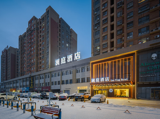 澜庭酒店(哈密市迎宾大道皇后天街店)