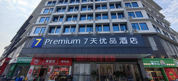 7天优品酒店(象州金象路御象城店)图片