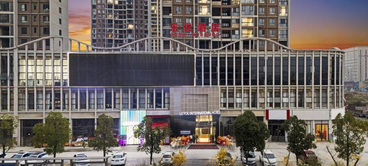 小鹿辰客·乐优国际酒店图片