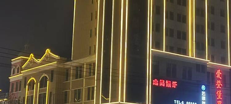 霍城华逸酒店(清水河店)图片