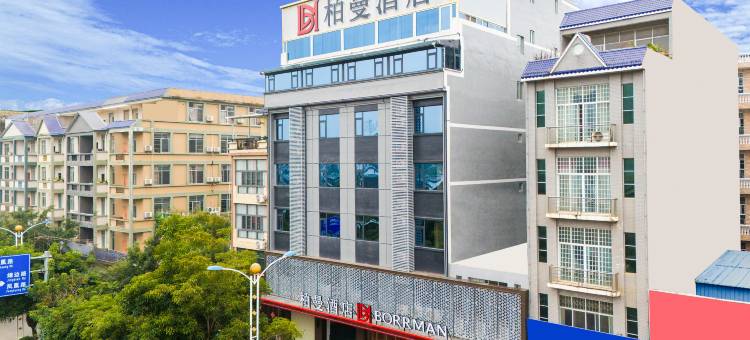 柏曼酒店(百色靖西锦绣古镇店)图片