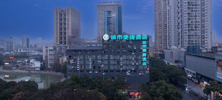 城市便捷酒店(衡阳莲湖广场解放路店)图片
