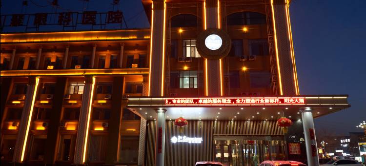 阳光智能酒店图片