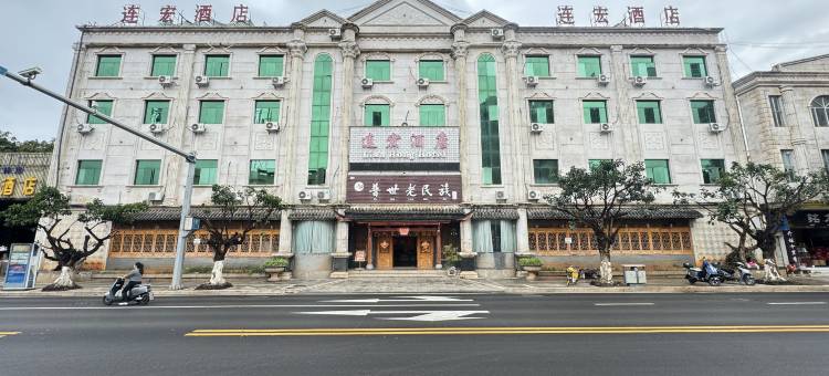 石林连宏酒店(石林店)图片