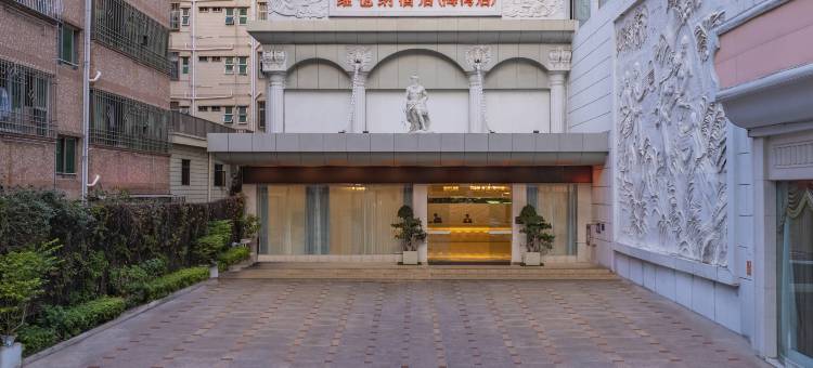 维也纳酒店(深圳蛇口海湾店)图片