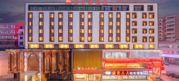 宜必思酒店(沈阳中街故宫店)图片