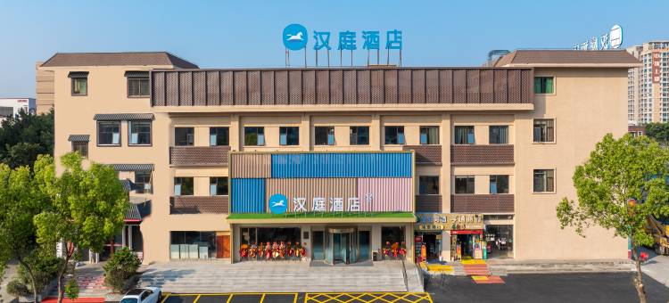 汉庭酒店(珠海金湾华发商都正光广场店)图片