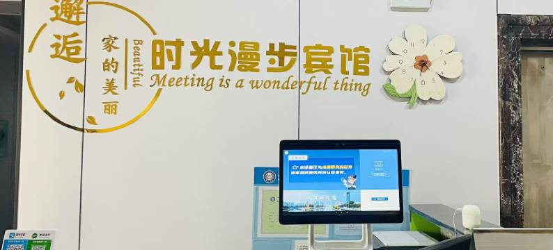 天津时光漫步精品酒店(大港医院店)图片