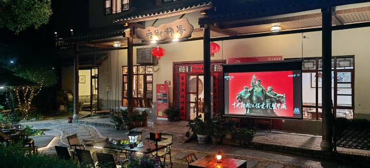 韶山梦稀乡宿(韶山风景区店)图片