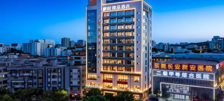 枫悦臻品酒店(长安店)图片