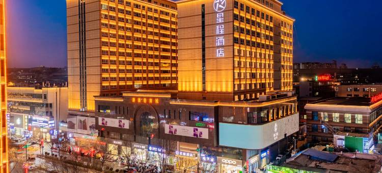 星程酒店(榆林新建南路夫子庙店)图片
