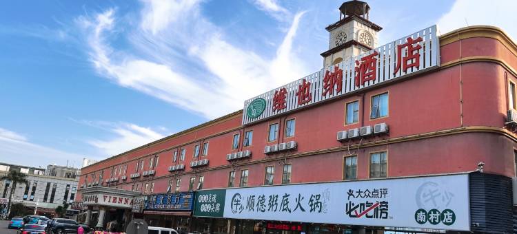 维也纳酒店(广州番禺长隆金江大道店)图片