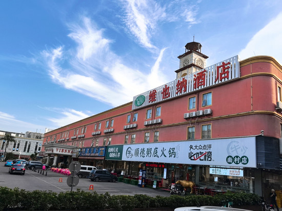 维也纳酒店(广州番禺长隆金江大道店)