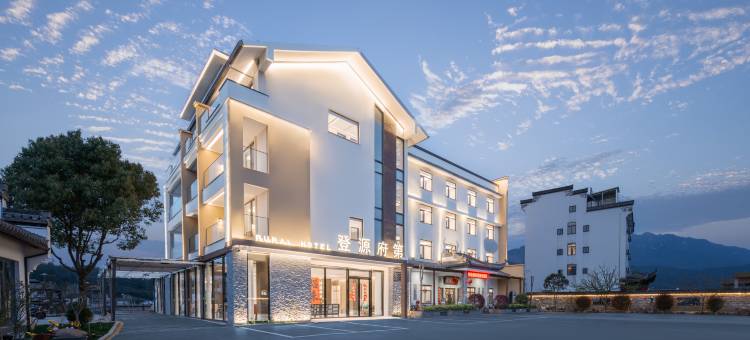 绩溪登源府第度假酒店图片