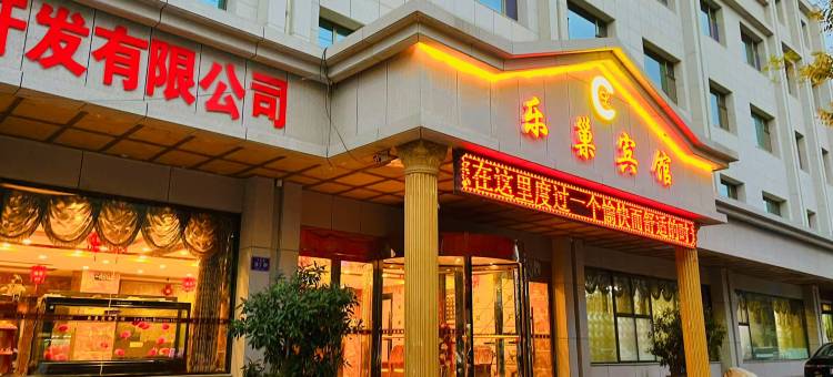 武威乐巢宾馆(雷台景区店)图片