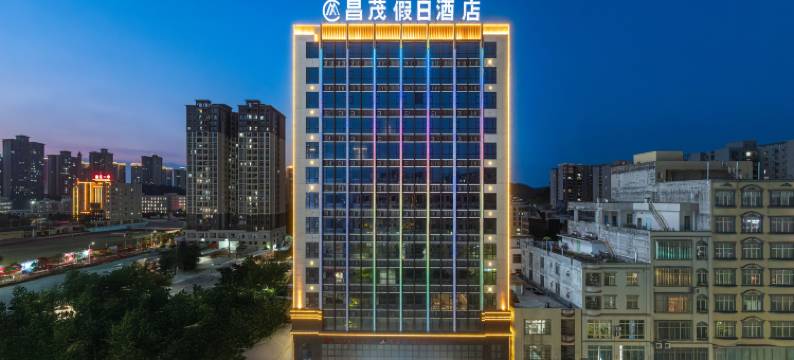 昌茂假日酒店(廉江第一中学永兴国际广场店)图片