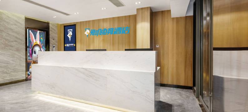兔叽电竞酒店(合肥滨湖会展中心店)图片