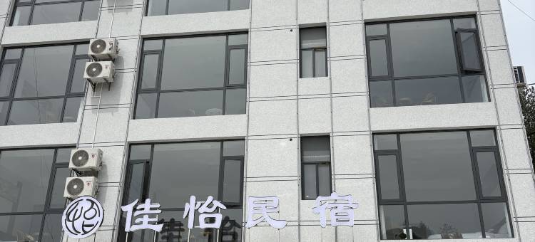 鹤峰县佳怡民宿(屏山峡谷店)图片