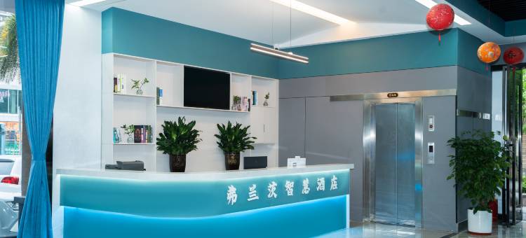弗兰茨智慧酒店(重庆江北国际机场店)图片
