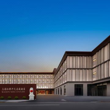 上海虹桥机场国家会展中心开元名庭酒店图片