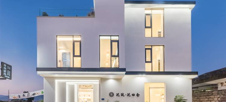 花筑·花田舍·滩涂日出·篝火营地·观景美宿(霞浦北岐滩涂店)图片