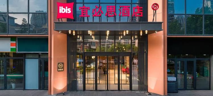 宜必思酒店(青岛西海岸城市阳台店)图片
