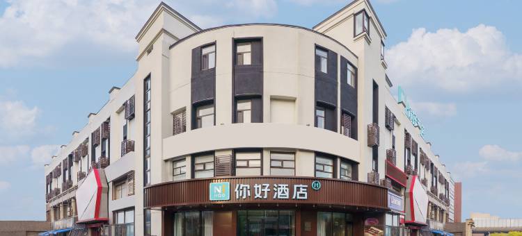 你好酒店(大连金三角大市场松江路店)图片