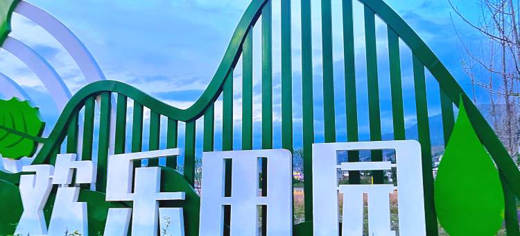 越西觅渡轻奢酒店(越西站店)图片