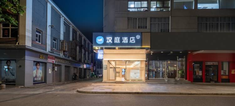 汉庭酒店(上海青浦吾悦广场店)图片