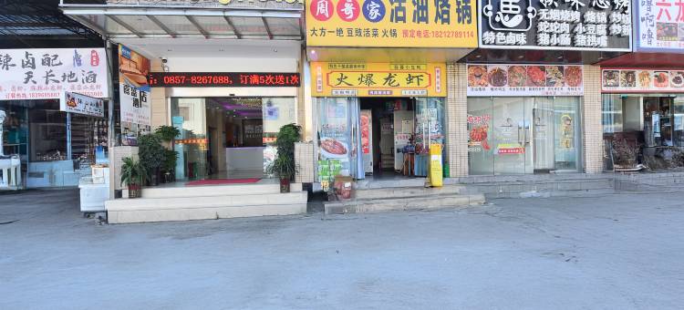 嘉盛酒店(毕节医学高等专科学校店)图片