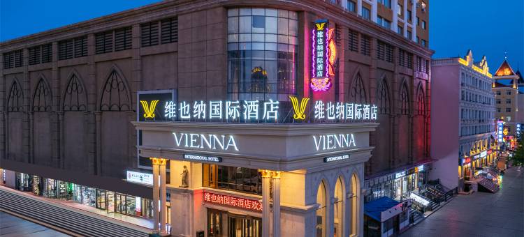 维也纳智好酒店(满洲里中苏金街店)图片