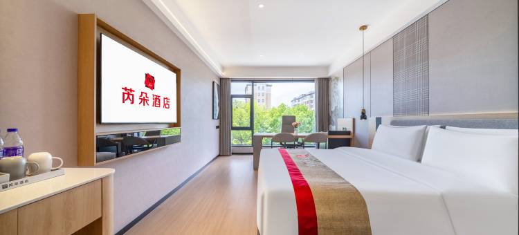 芮朵酒店(诸暨山下湖国际珠宝城店)图片
