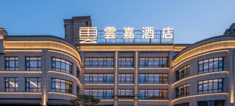 云嘉酒店图片