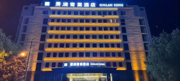 景澜青棠酒店 (留坝老街店)图片