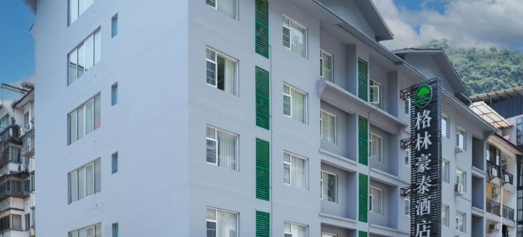 格林豪泰酒店(阳朔西街店)图片