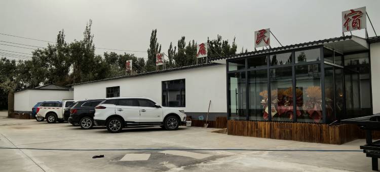 若羌悠然居民宿图片