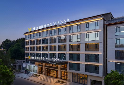 维也纳国际酒店（张家界国家森林公园店）外景图
