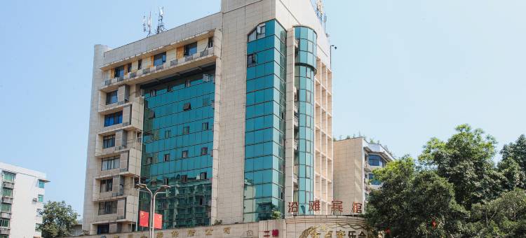 自贡沿滩宾馆图片