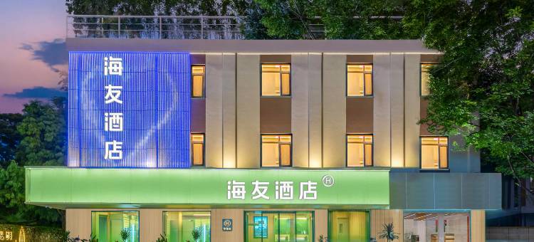 海友酒店(昆明南屏步行街店)图片