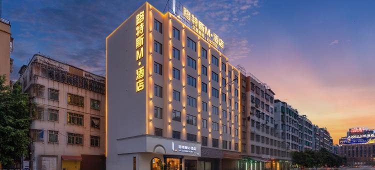 路特斯M·酒店(古城人民广场店)图片