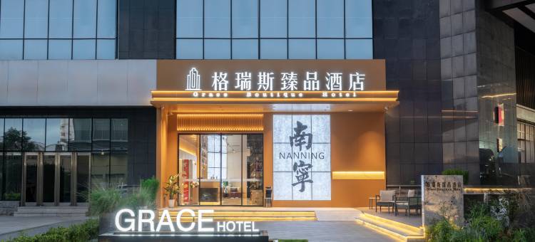 格瑞斯臻品酒店(朝阳广场三街两巷店)图片