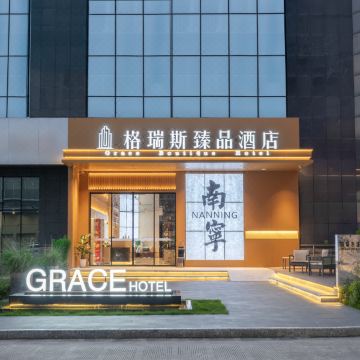 格瑞斯臻品酒店(朝阳广场三街两巷店)图片