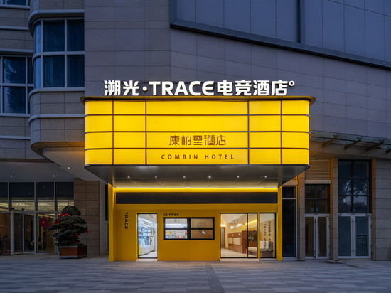 溯光·TRACE电竞酒店(339天府熊猫塔红星桥地铁站店)