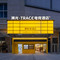 溯光·TRACE电竞酒店(339天府熊猫塔红星桥地铁站店)